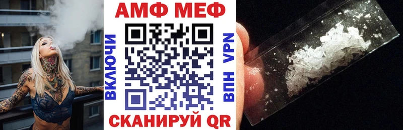 АМФ VHQ  как найти   Курган 