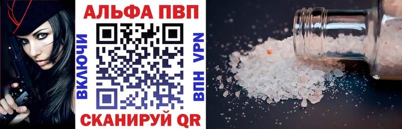 купить наркотик  Курган  A PVP Соль 