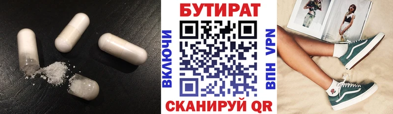 blacksprut маркетплейс  Курган  БУТИРАТ оксана 
