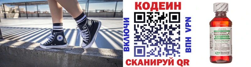 Кодеиновый сироп Lean Purple Drank  Курган 