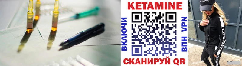 КЕТАМИН VHQ  Курган 