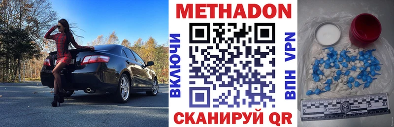 маркетплейс наркотические препараты закладки Курган Метадон кристалл
